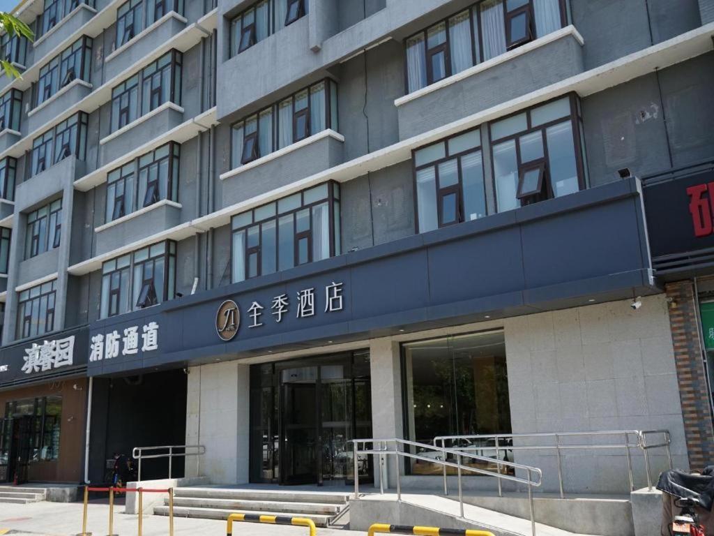 Ji Hotel Beijing Yizhuang Economic And Technological Development Zone Exterior photo